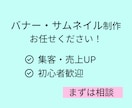 クリックされるバナー・サムネ制作します 初心者・副業の方でも安心！伝わるデザインを制作 イメージ1
