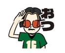 あなただけのエモレトロなスタンプ作成します ▶︎豊富な16種類のLINEスタンプを作成！ イメージ3