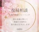 復縁速度を加速させる具体的な方法をお伝えします これ以上どうしたらいいのかわからない人！お待ちしています♡ イメージ1