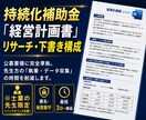 計画書の構成・下書きを代行します 要領準拠のドラフトで、案件処理数を最大化。 イメージ1