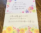 心を届ける手書きメッセージカード代筆します ～もらって嬉しい温もりのある言葉をお届けします～ イメージ2