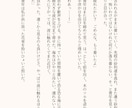 あなたのためのオリジナル小説書きます 1文字1円！丁寧な描写でオリジナル小説書きます イメージ2