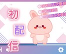 配信用のサムネを作成します 新人ライバーさん応援！一緒に素敵なサムネ作りましょ！ イメージ3
