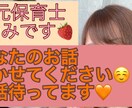 元保育士があなたのお話をお聞きします 子どもの心に寄り添うように、あなたの心に寄り添います。 イメージ1