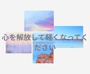 本当の自分を見つけたい方に寄りそいます 元占い師が心の回復、前に進む力を取り戻すお手伝いをいたします イメージ4