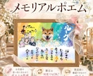 虹を渡った家族のメモリアルフォトをデザインします ココナラが初めてでも大丈夫！お届けまでしっかりご対応！ イメージ1