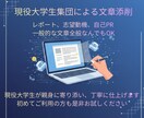 現役大学生集団によるレポートなどの文章校正をします 現役大学生集団がAIを活用し、文章をプロ並みに校正します！ イメージ1