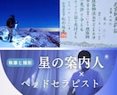 誕生日の星空鑑定｜星の案内人×セラピストが届けます 占い以外の癒やしを。宇宙観で綴るあなただけの特別な鑑定書 イメージ5