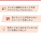 あなたのプレゼンテーション改善のレッスンをします セミナー100回以上の講師がビデオチャットでプレゼン練習 イメージ2