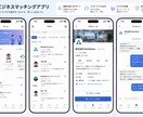 迅速丁寧に高品質なスマホアプリを開発します アイデアだけでもOK。設計から公開まで丁寧に対応します。 イメージ4