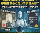 SEOとLLMOを40項目診断し対策支援します LLMO＞SEOの時代、AIがサイトを無視する理由と解決提案 イメージ2