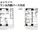 マンションリノベのプラン・内観パースを作成します 10年以上の設計経験を有する一級建築士がアイデアを立案 イメージ3