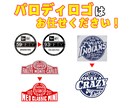 既存のロゴからオリジナルロゴに変化させます ブランドロゴなどをアレンジしてオリジナルロゴに仕上げます。 イメージ3