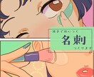 派手で目立つ名刺を作ります 目につくような派手でかわいいポップな名刺 イメージ1