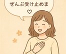 優しくあなたの気持ちに寄り添います あなたの気持ち、聞かせてください イメージ1