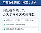 kintoneのJS不具合を調査・修正します 前任者が残した既存カスタマイズを1件から調査します イメージ1