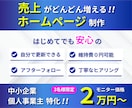 Studioで簡単更新できるホームページを作ります 起業、開業、個人事業主の方に！ノーコードで安心運営のHP！ イメージ1