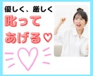 女の子に叱られたい❗あなたの願望、わたしが叶えます 厳しく怒られたい？優しく注意されたい？リクエスト大歓迎です♡ イメージ1