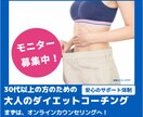 リバウンドしないダイエットをお手伝いします ボディメイクより健康を！大人のダイエット講座 3ヶ月サポート イメージ3