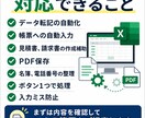 Excel VBAで面倒な作業を自動化します 転記・帳票作成・PDF保存・名簿整理などを効率化します イメージ2