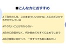 自分らしさや本当の望みを引き出すコーチングをします 漠然とした毎日から抜け出し、大きな目標に進めるようサポート！ イメージ3