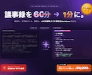 Claude AIで議事録→TODO抽出作成します Claude4.6採用・日本語精度最上位の議事録AI イメージ1