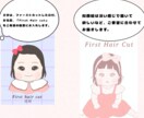 ファーストカットアート用の似顔絵をお描きします モニター価格！先着5名様1000円 イメージ6