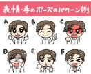 料金内で商用OK！パッと目を惹くチビキャラ描きます ラフ修正無制限で安心。aiデータ可 イメージ7