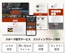 個人も法人も歓迎◎：WixでHP制作を行います 文章・参考ページがある方向け／高品質なサイト制作 イメージ5