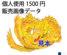 大規模商業利用の画像は超高度解像度で販売します AIがAI画像と誤認する高完成度の金龍画像素材を販売します！ イメージ1