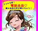 1分100円!新規様・リピーター様と通話します ヒーリングでお悩みからの脱出!波動ボイスで運気もアップ! イメージ1