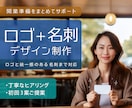 ロゴと名刺をセット制作◆セットで魅力を伝えます 名刺交換が楽しみになる上質デザイン イメージ1