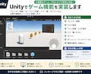 Unityでゲーム機能を実装します 移動・UI・敵AIなどにも対応します！ イメージ1