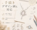 想いを形にするジュエリーを提案します 想いを聞いて、世界に一つの形へ イメージ7