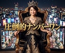 男の理性を魅了し莫大な富を引き寄せる魔性に導きます 究極の魔性覚醒！有象無象の男を魅了し底なしの富を掌握せよ イメージ1