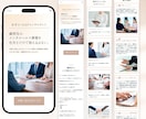 ペライチ認定サポーターが低価格なHPを制作致します 第一印象で掴む！限定価格修正無制限でホームページお作りします イメージ6