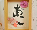 世界にひとつの家族書、命名書、色彩文字制作します 絵を描くように文字を描く唯一無二の作品を制作をしております イメージ1