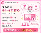 ココナラサムネイル画像作成の裏攻略法を教えます 出品画像やヘッダーも「伝え方」から自分で作れる実践教材 イメージ7