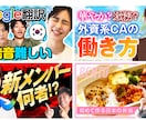 短納期で動画サムネイル作成します Youtube/動画サムネ/高品質で目を惹くサムネ作成 イメージ2