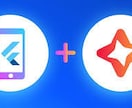 Flutter・Firebase・GPTます Flutter・Firebase・ChatGPTでAIアプリ イメージ3