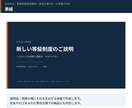 人事制度・研修のパワーポイント資料を作成します 人事の実務を知る人間が、制度説明資料を設計します イメージ2