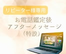 アフターメッセージを別途テキストとして販売致します リピーター様限定☆彡 用途はサービス内容をご確認くださいませ イメージ1