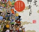 不安解消ミニ羅針盤：八百万の神カードが今伝えます 今すぐの不安に、神様からの答えをお届け イメージ2