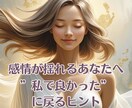 チャネリング　繊細な心に寄り添う言葉を届けます 心の声がわからなくなったとき、内側の光に戻るために イメージ1