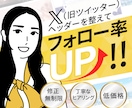 想いを形に！X Twitterヘッダー作成します X(Twitter)にて2ヶ月で20件の依頼獲得実績あり！ イメージ1