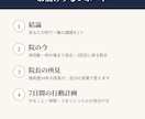 接骨院・整骨院の経営を現役院長が診断します 施術歴24年の院長が課題を1つに絞り7日間の行動計画まで イメージ2