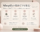 既存Shopifyストアを制作・リニューアルします 公式Shopifyパートナーが制作するので安心！ イメージ8