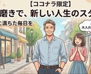 そこのオジ！若い子を落とす方法コンサルします オジ扱いされない会話と接し方都合よく使われるのは終わり！ イメージ2