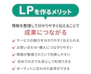 LP作成｜初心者歓迎！丁寧対応いたします 初めてでも安心してご依頼ください！ イメージ3