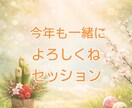 1月限定メニュー!!ペットとお話します 質問5個まで。亡くなった子ともお話できます イメージ1